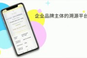 区块链溯源上线：扫码查看农产品「前世今生」