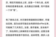 跳槽避坑指南：面试官不会说的 5 个陷阱，90% 的人都中招