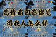 高情商沟通模板：把「随便」说成「我都可以，听你的」