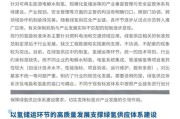 液态阳光技术# 太阳能制绿氢成本暴跌，碳中和迎来转折点